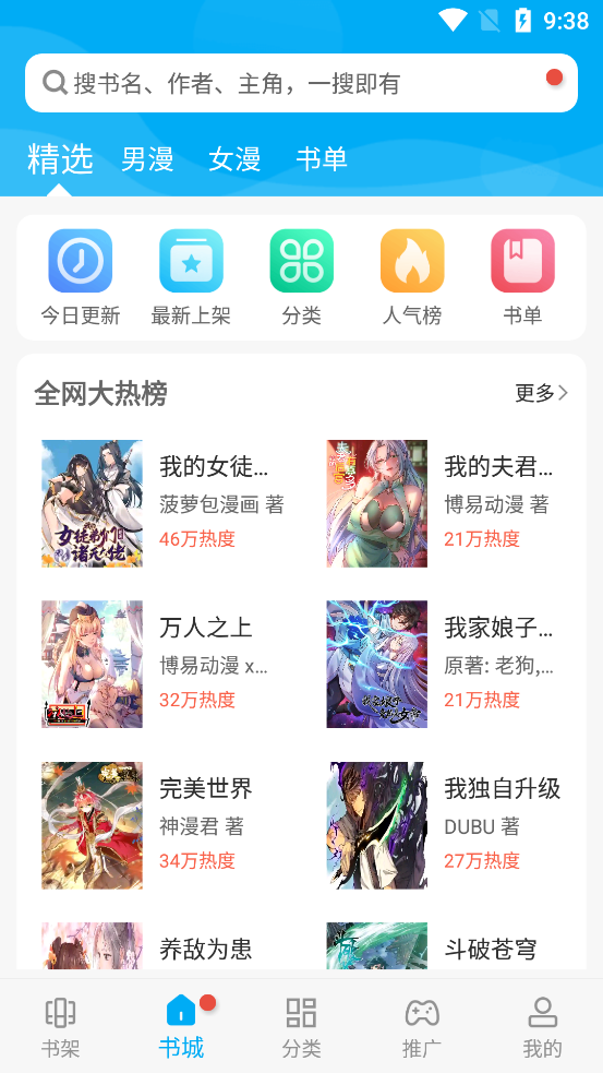 风车漫画app免费无广告