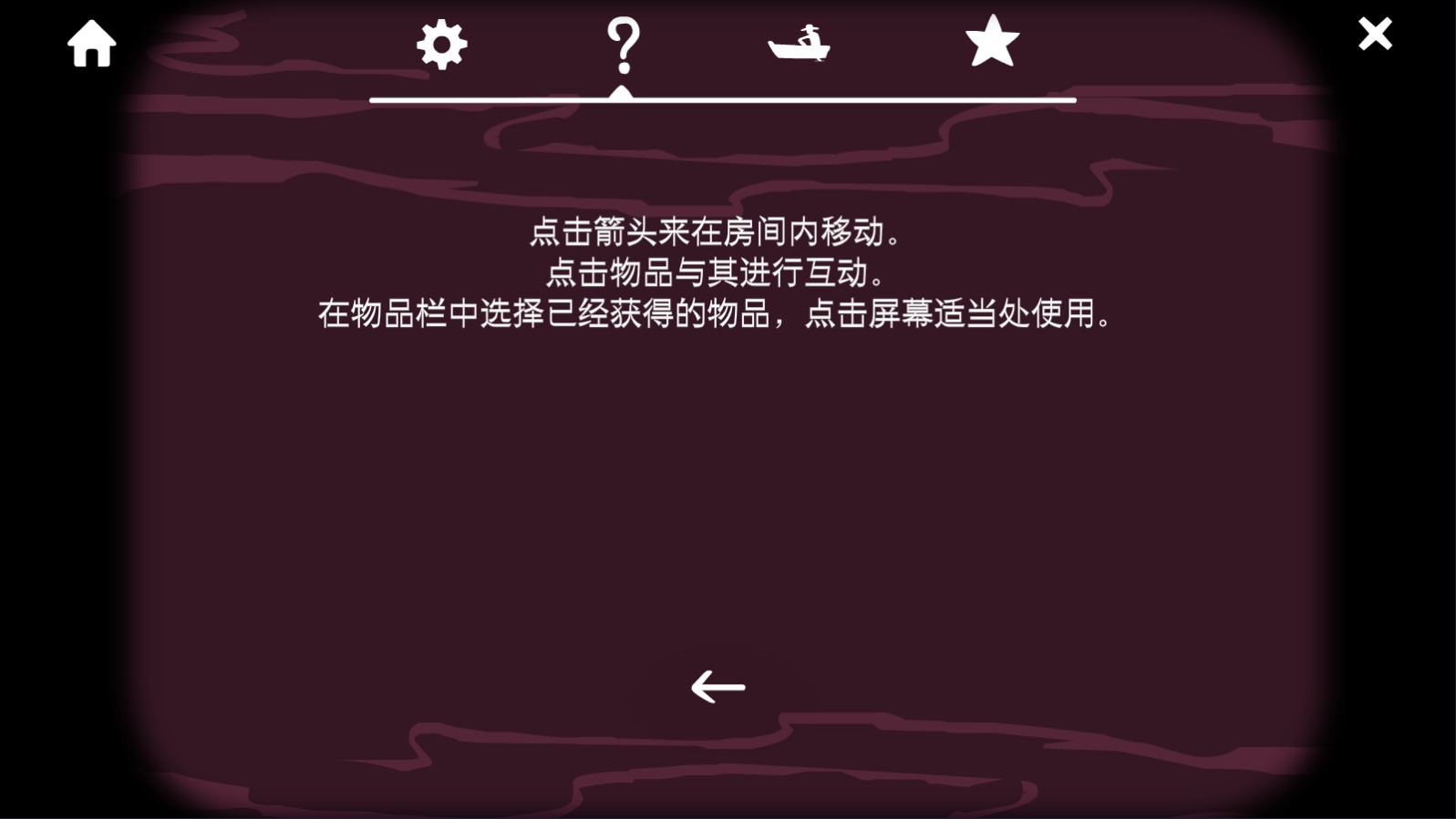 锈湖旅馆中文版