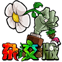 植物大战僵尸杂交魔改版最新版2025
