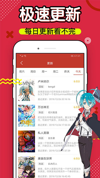 36漫画无广告