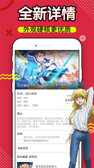 36漫画无广告