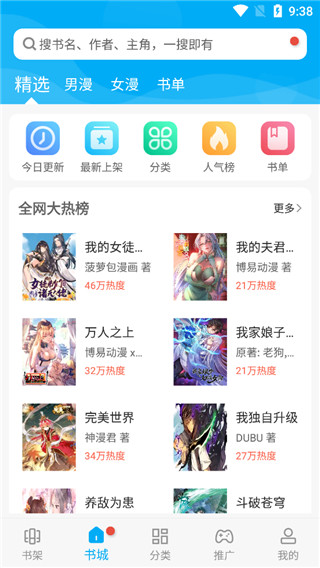 风车漫画app官方正版