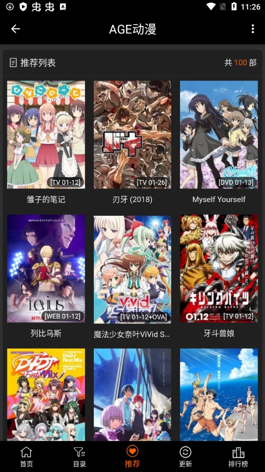 AGE动漫最新版2025