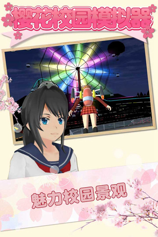樱花校园模拟器中文全解锁版