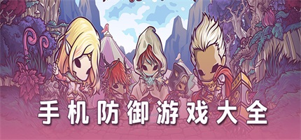 香肠派对地铁逃生
