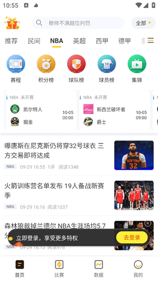 球天下app