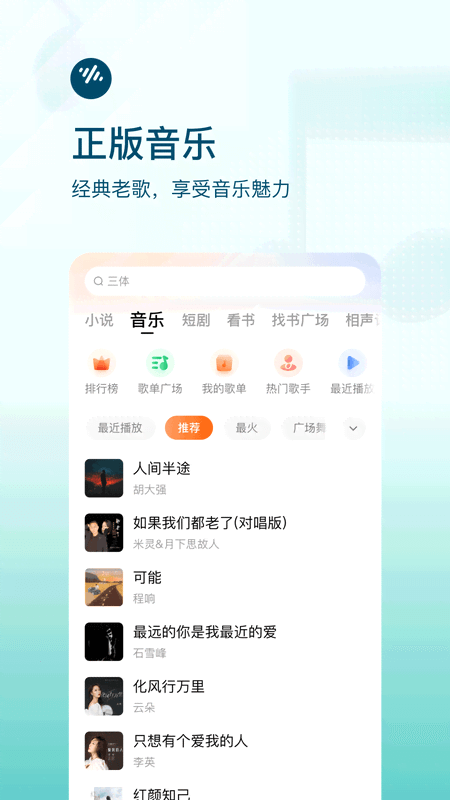 番茄畅听全免费在线听