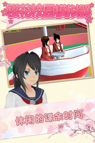 樱花校园模拟器中文全解锁版