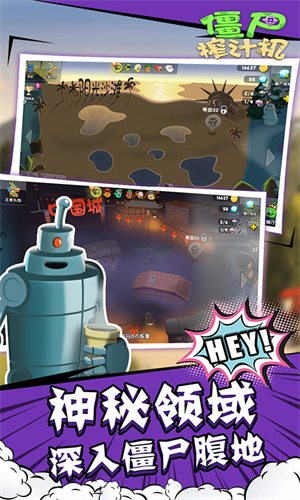 僵尸榨汁机真正修改版