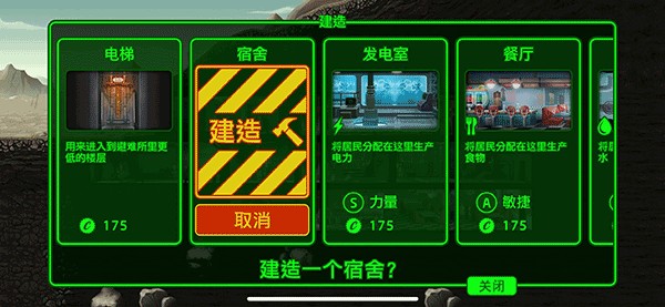 辐射避难所华为版