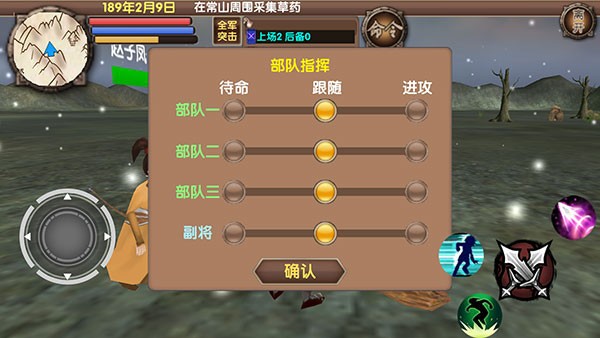三国大时代6上帝版