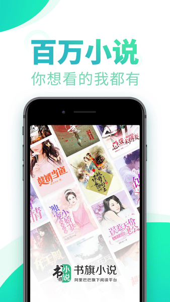 书旗小说旧版