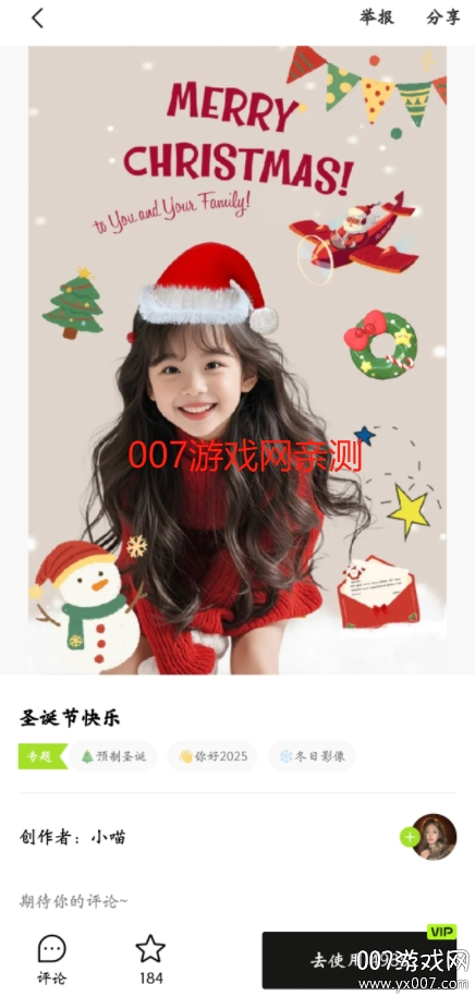 醒图免费解锁版