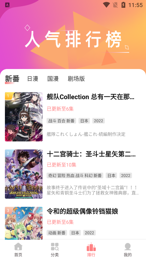 BiuBiu动漫最新版本