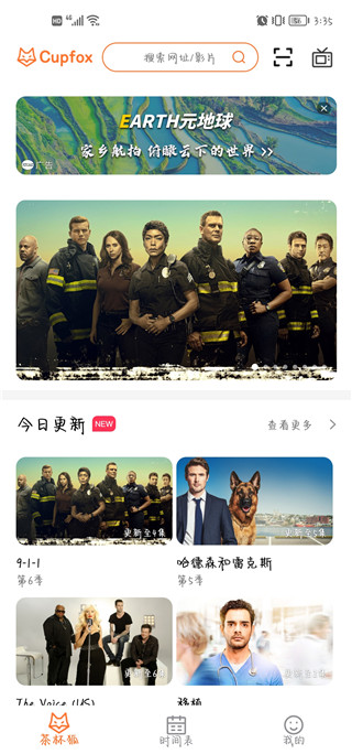 茶杯狐官方版安卓正版