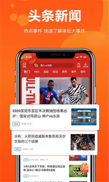 球天下体育app