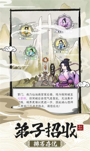 不一样的修仙宗门2魔改版免广告