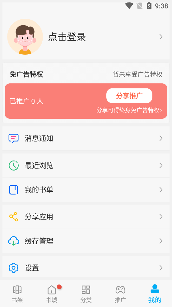 风车漫画app免费无广告