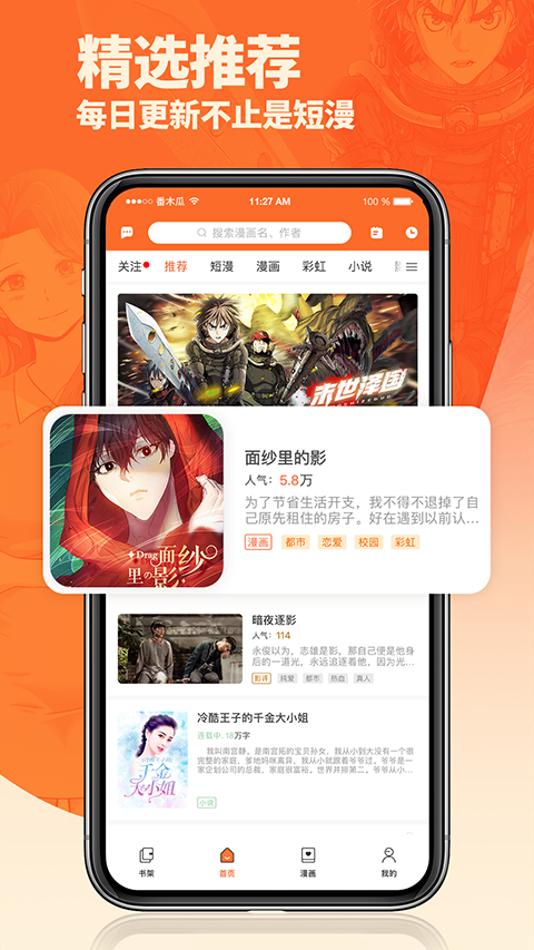 番木瓜免费版无删减