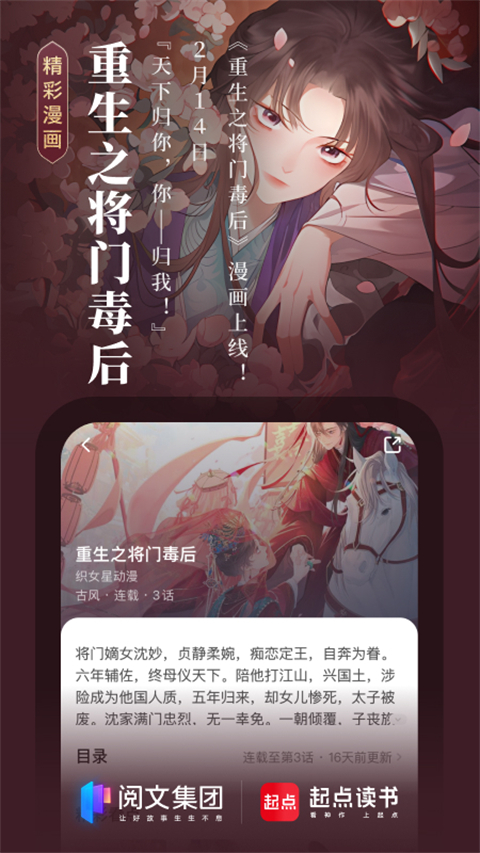 起点小说vip永久免费