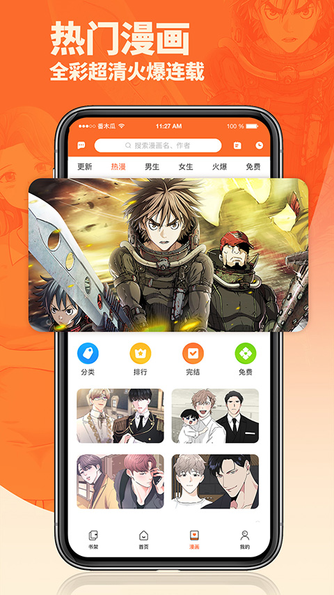 番木瓜免费版无删减