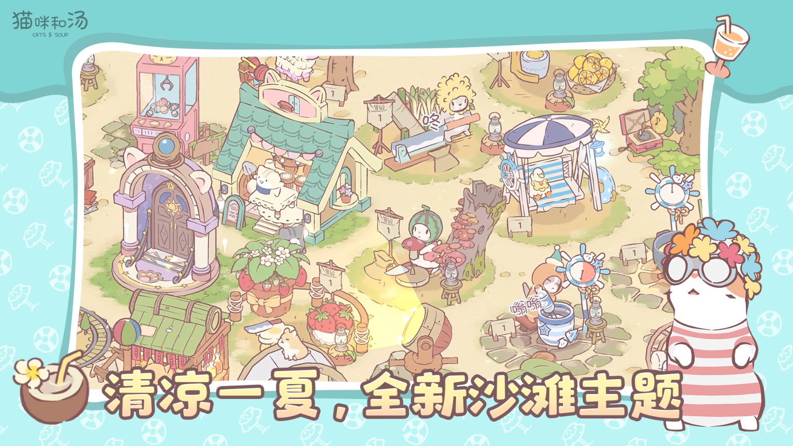 猫咪和汤魔法食谱无限内购