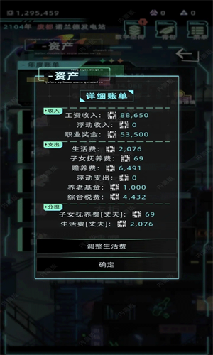未来人生最新版