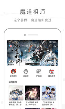 猫耳FM免付费版