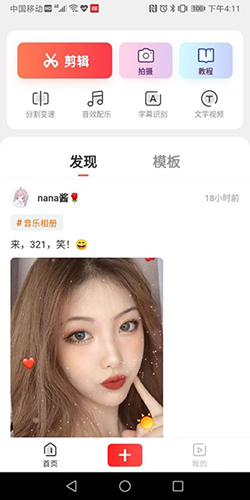 快影破解版真正破解版软件教程2