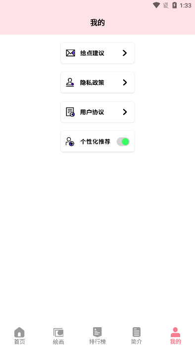 虫虫漫画免费