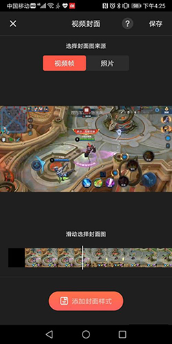快影破解版真正破解版软件教程4