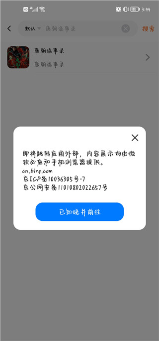 茶杯狐官方版安卓正版