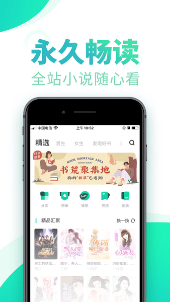 书旗小说旧版