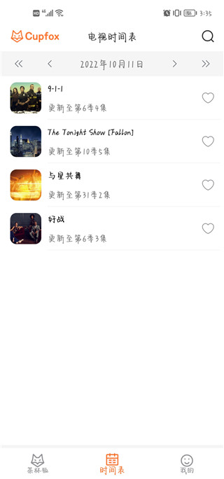 茶杯狐官方版安卓正版