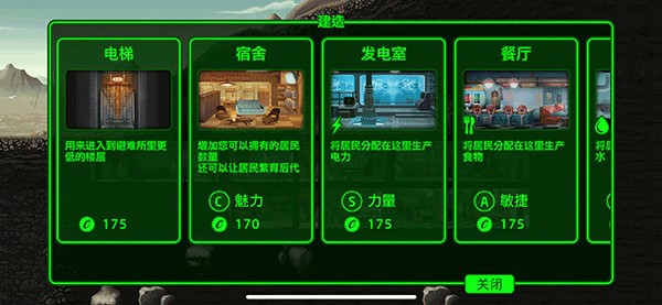 辐射避难所华为版