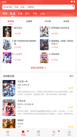 36漫画无广告版
