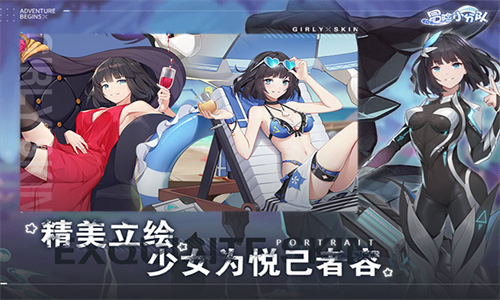冒险小分队反和谐版本