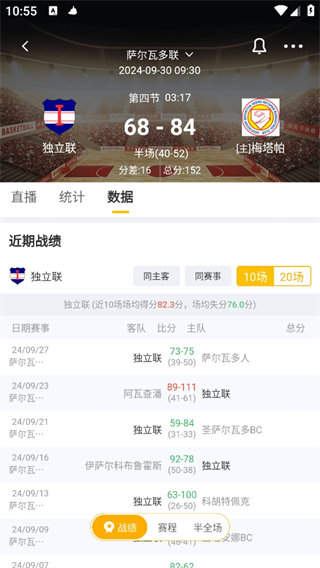 球天下app