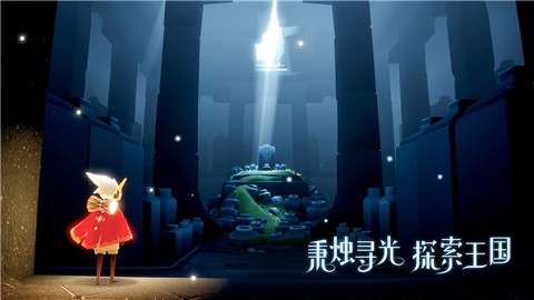 光遇北觅全物品解锁版