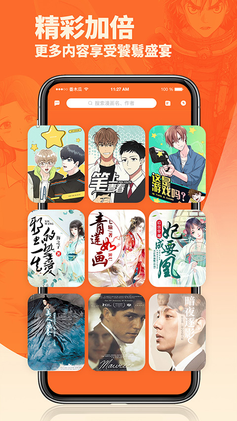 番木瓜免费版无删减