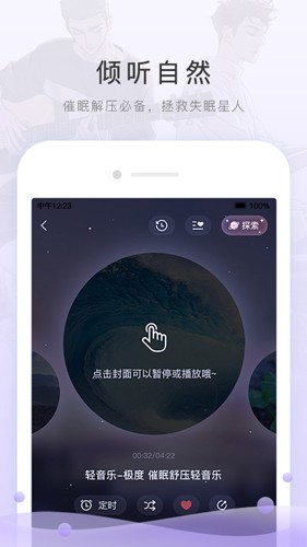 猫耳fm免付费无限钻石