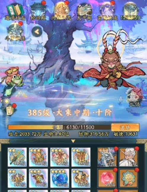 寻道大千手机版