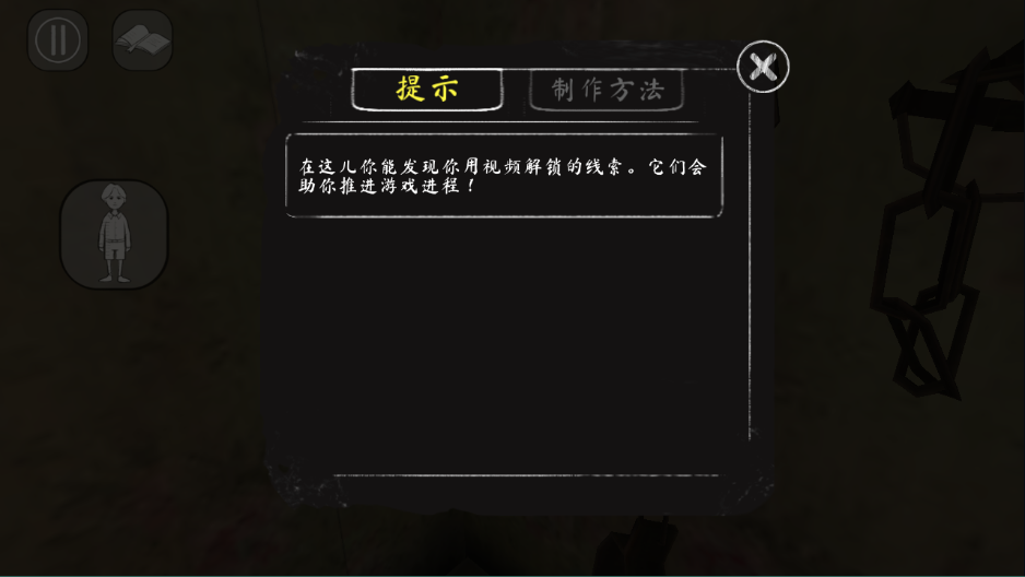 鬼修女2