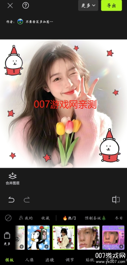醒图免费解锁版