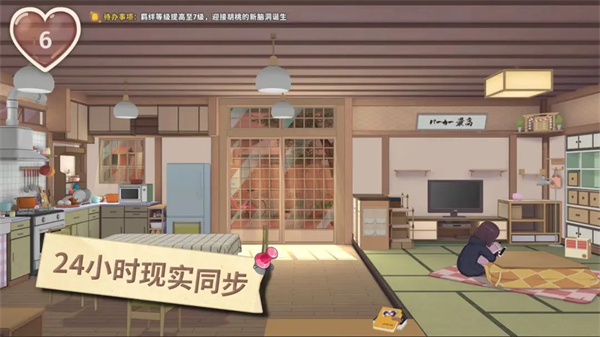 胡桃日记汉化版免费