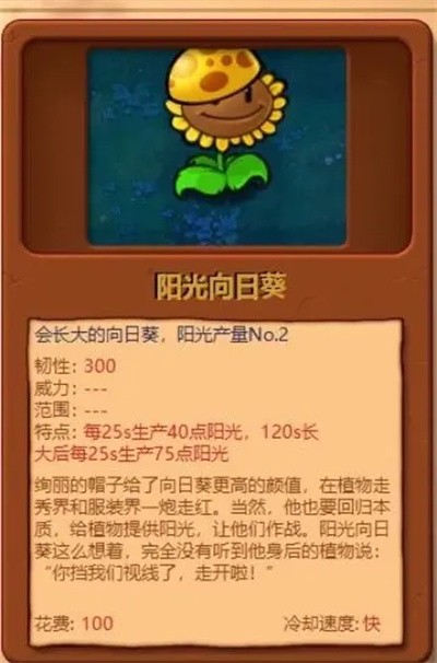 PVZ杂交版手机版