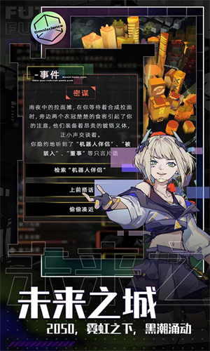 未来人生免广告最新版