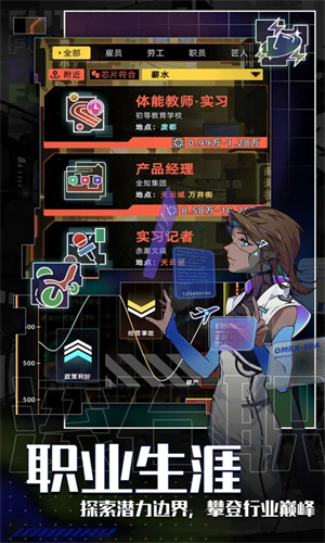 未来人生免广告最新版
