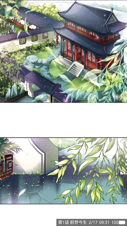 异次元漫画app最新