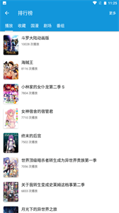 滴滴动漫无广告版